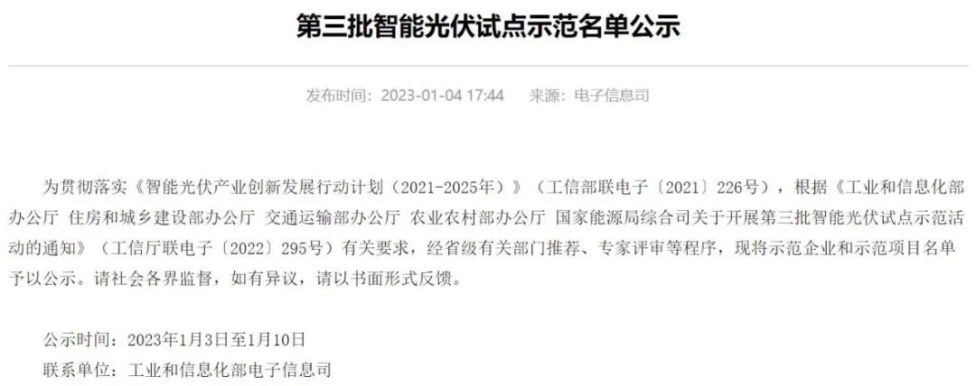 20230113160512684463.jpg 微信图片_20230113161452.jpg